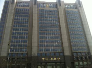 中国人民银行济南分行 中国人民银行济南分行