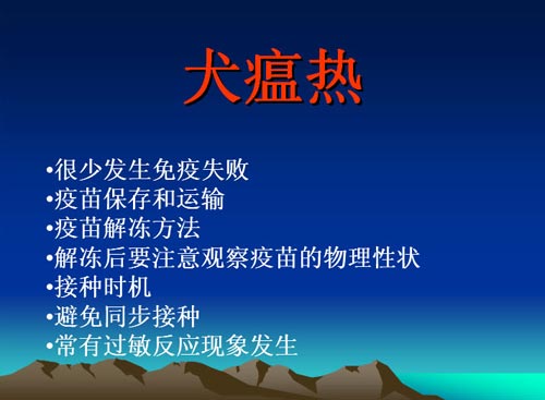 犬瘟热 犬瘟热