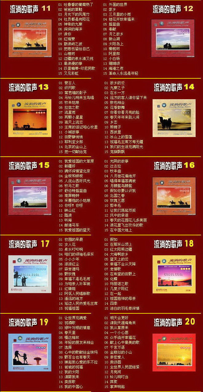 流淌的歌声(一首国语歌曲) 流淌的歌声(一首国语歌曲)