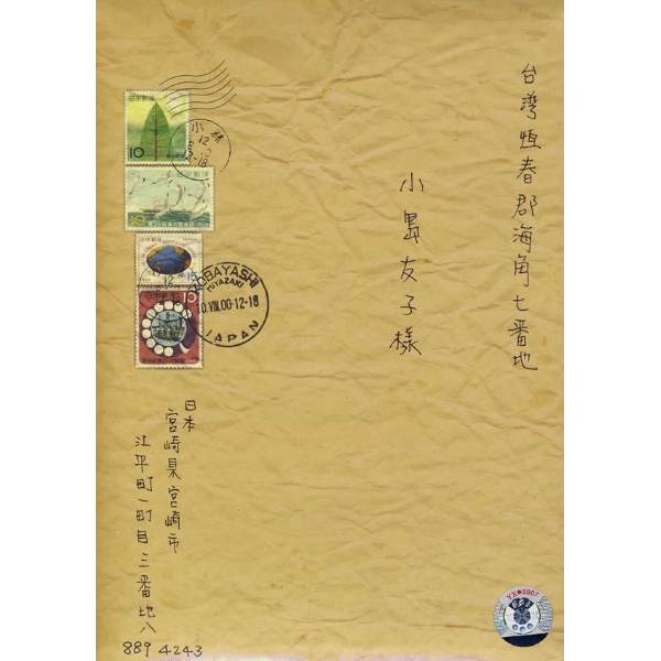 海角七号(2008年魏德圣执导台湾电影)