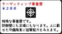 狙击壁 狙击壁