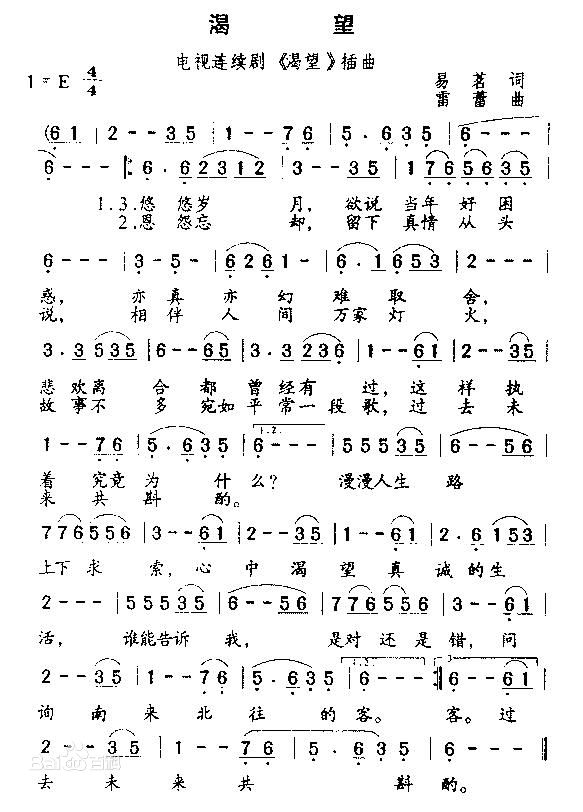 渴望 渴望