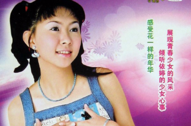 猜心(卓依婷音乐专辑) 猜心(卓依婷音乐专辑)