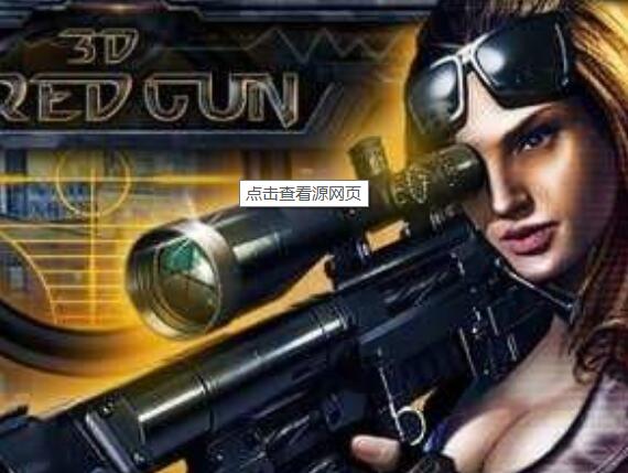 狙击之王 狙击之王