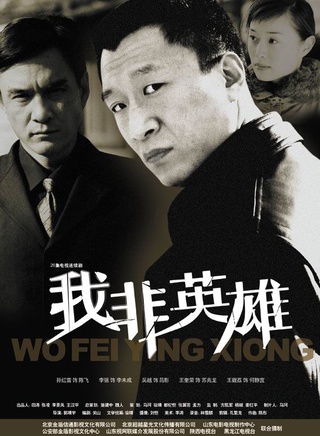 王奎荣