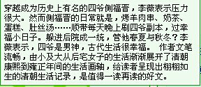 清穿日常 清穿日常