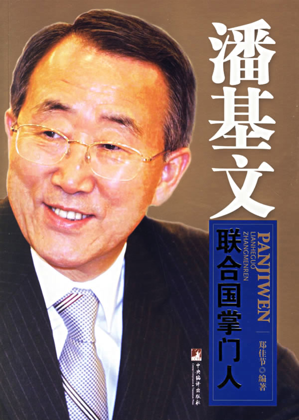 潘基文 潘基文