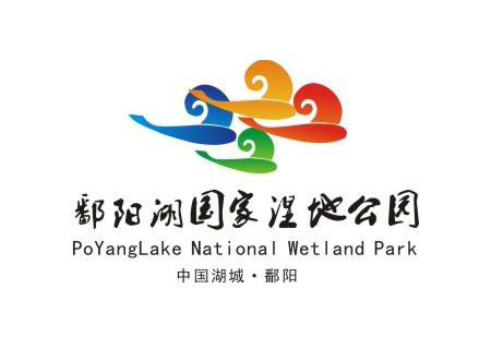 鄱阳湖国家湿地公园 鄱阳湖国家湿地公园