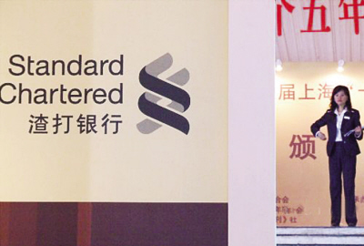 渣打银行积极发展中国业务 渣打银行积极发展中国业务