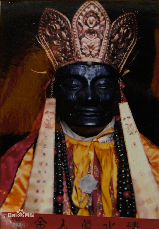 清水祖师(昭应广惠慈济善利大师) 清水祖师(昭应广惠慈济善利大师)