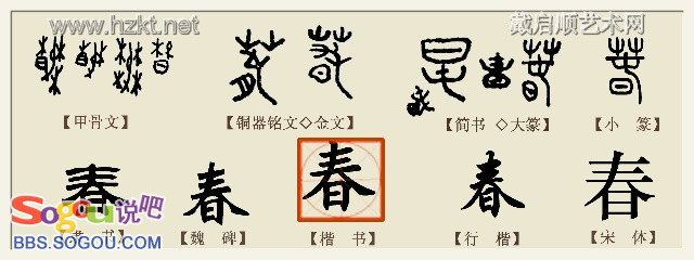 汉字的起源 汉字的起源