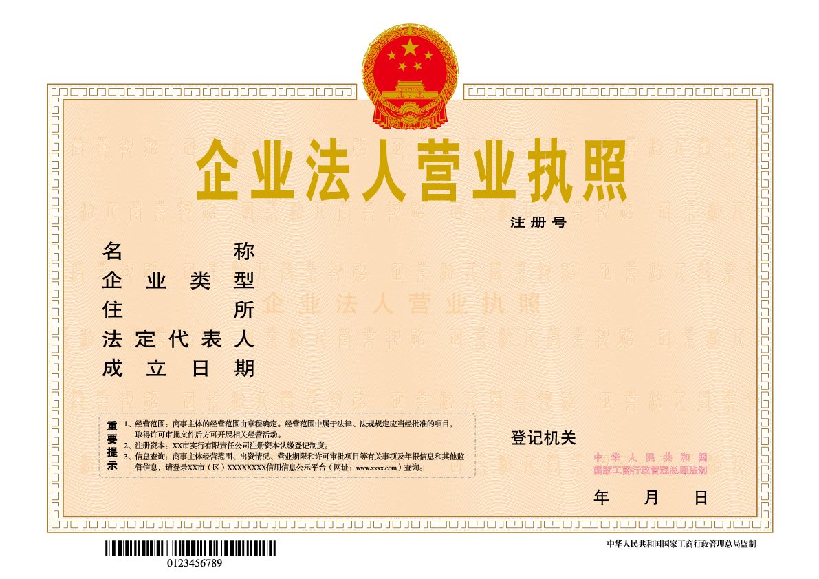 深圳经济特区商事登记若干规定 深圳经济特区商事登记若干规定