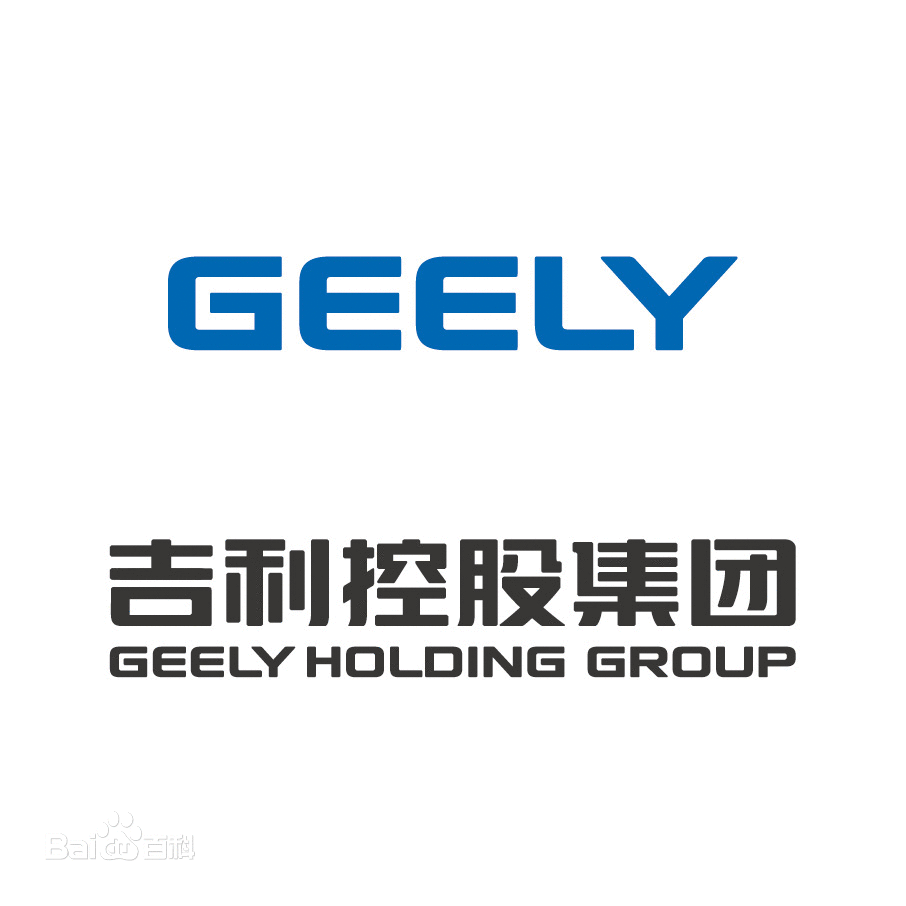 浙江吉利控股集团有限公司 浙江吉利控股集团有限公司