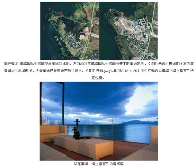 洱海皇宫 洱海皇宫