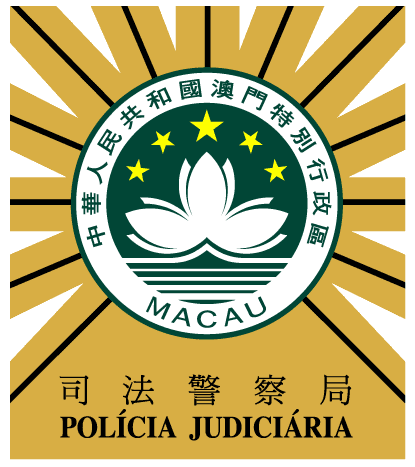 澳门特别行政区司法警察局 澳门特别行政区司法警察局