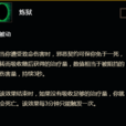 炼狱(网路游戏《魔兽世界》死亡骑士天赋) 炼狱(网路游戏《魔兽世界》死亡骑士天赋)