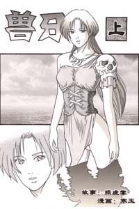 兽牙 兽牙