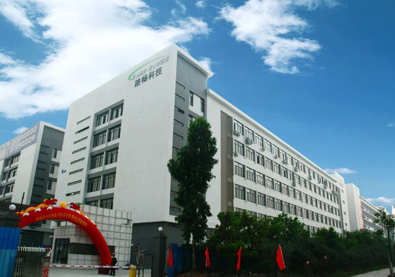 深圳市路畅科技有限公司 深圳市路畅科技有限公司