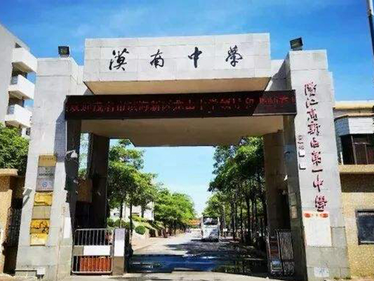 漠南中学 漠南中学