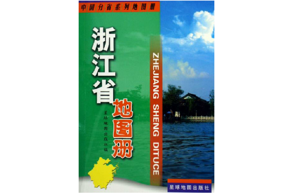 浙江省地图 浙江省地图