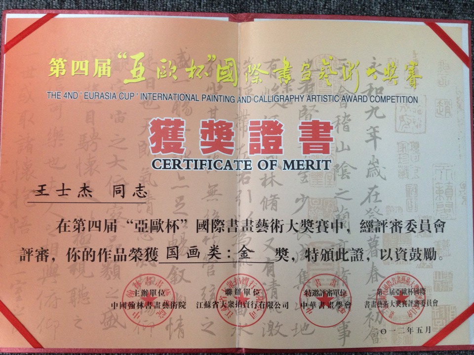 个人荣誉 个人荣誉