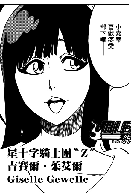 吉赛尔·茱艾尔