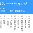济宁公交B1路 济宁公交B1路