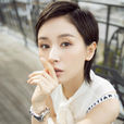 王子文(中国内地女演员) 王子文(中国内地女演员)
