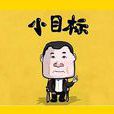 汉语盘点2016 汉语盘点2016