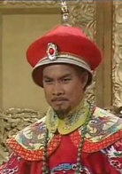 满清十三皇朝