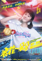 浪花一朵朵(2017年谭松韵、熊梓淇等主演电视剧)