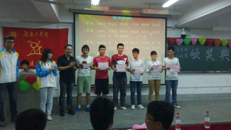 湖南工学院学生社团联合会 湖南工学院学生社团联合会
