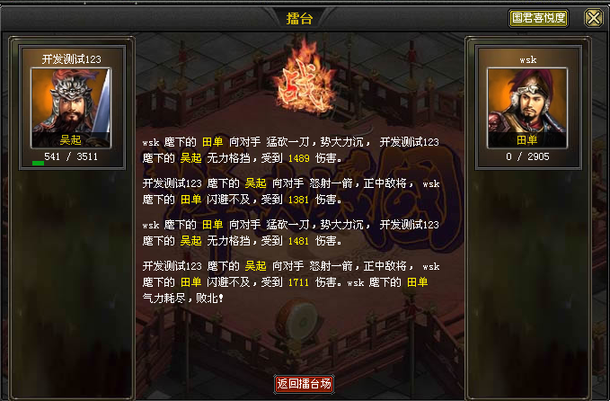 烽火战国套装 烽火战国套装