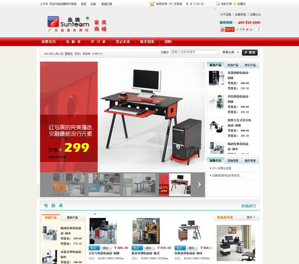 燊腾家具商城 燊腾家具商城