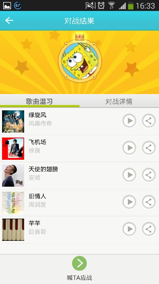 疯狂模式的好友排行榜 疯狂模式的好友排行榜