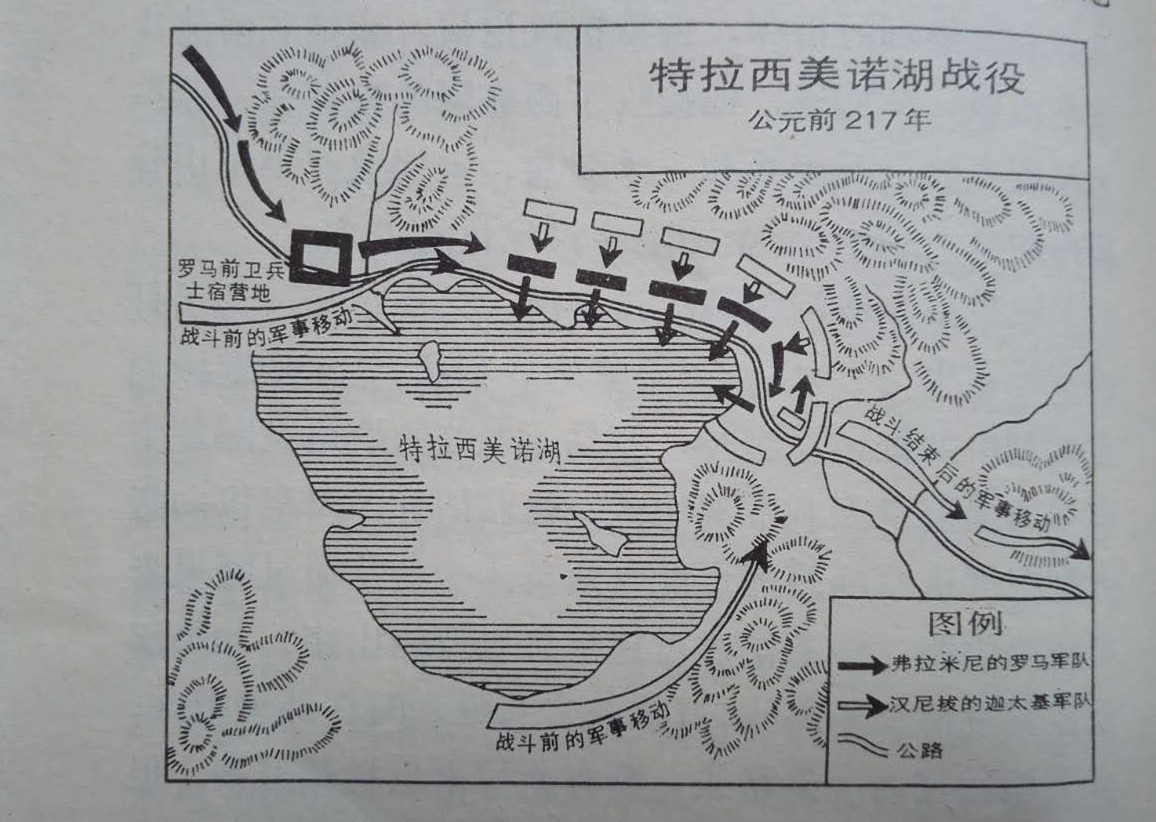 特拉西美诺湖战役 特拉西美诺湖战役