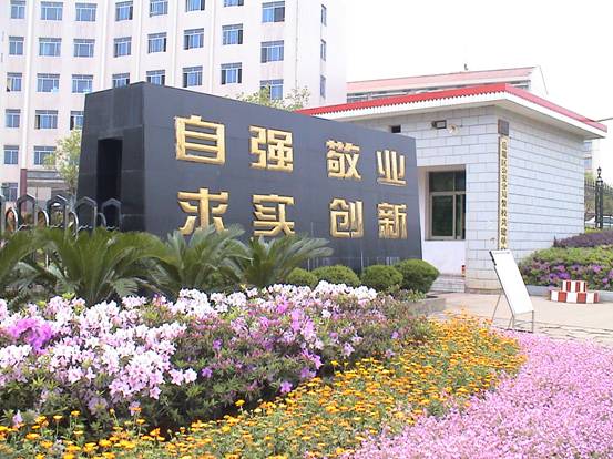 湖南商务职业技术学院 湖南商务职业技术学院