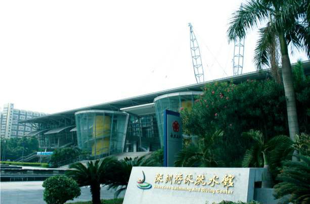 深圳游泳跳水馆 深圳游泳跳水馆