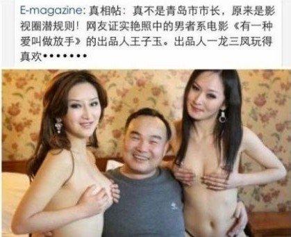 王子玉(电影出品人) 王子玉(电影出品人)