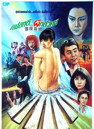 尔冬陞