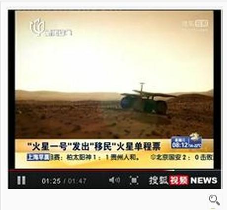 火星一号(荷兰非营利组织) 火星一号(荷兰非营利组织)