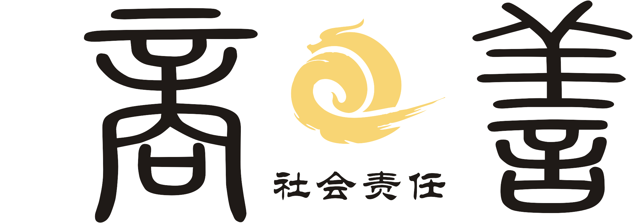 企业社会责任 企业社会责任
