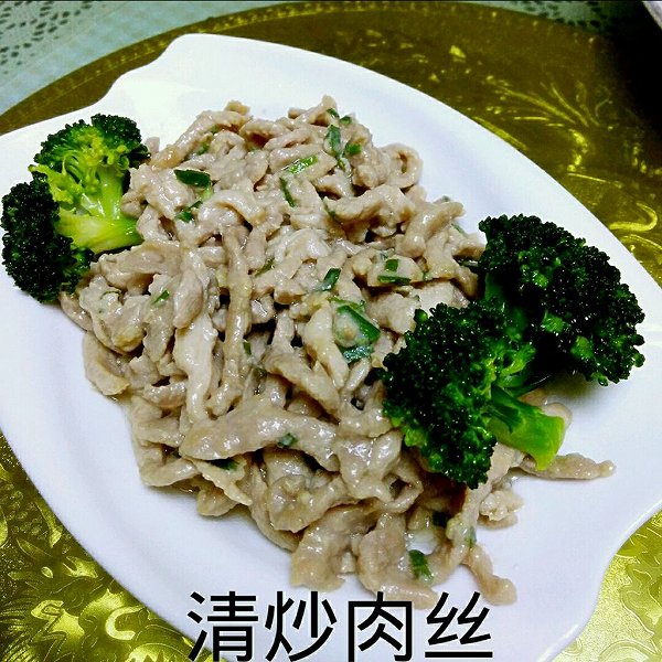 清炒肉丝 清炒肉丝