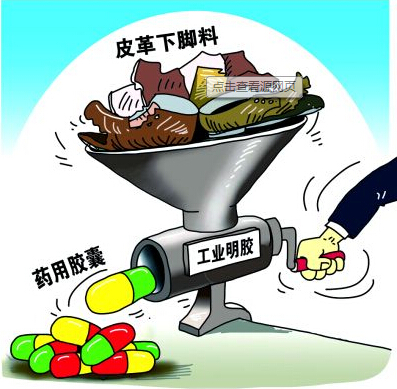 浙江毒胶囊事件 浙江毒胶囊事件