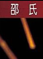狄龙(香港男演员)
