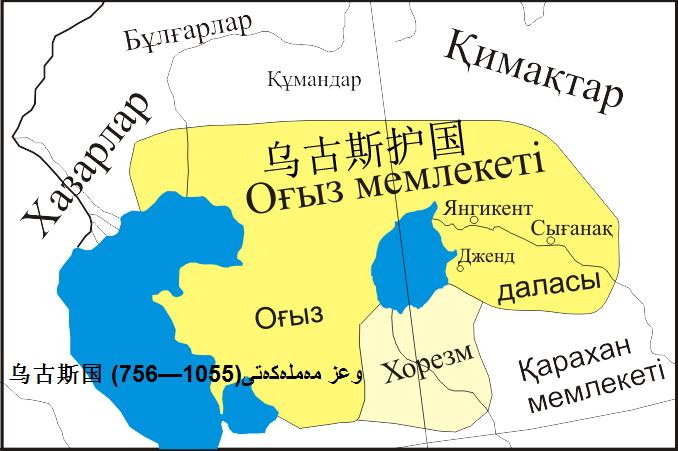乌古斯汗国 乌古斯汗国