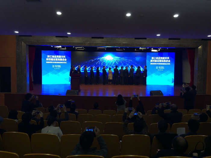 浙江省套用型建设试点示範学校 浙江省套用型建设试点示範学校