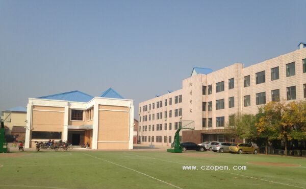 沧州广播电视大学 沧州广播电视大学