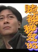 炜烈