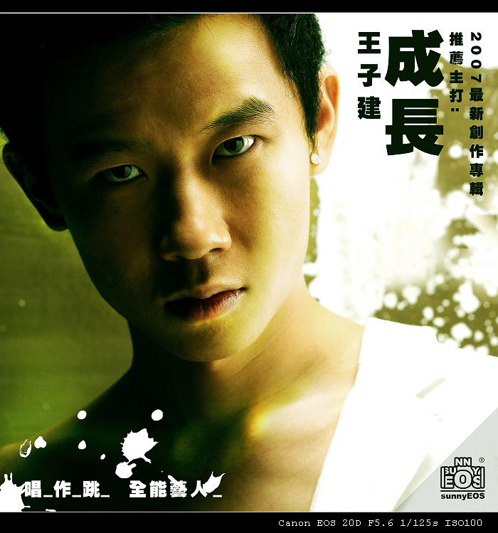 《成长》(EP) 发行 《成长》(EP) 发行